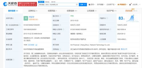 螞蟻金服杭州公司正式更名，聚焦螞蟻智能科技與信息技術咨詢服務